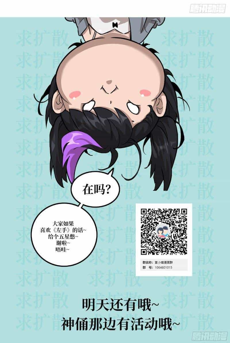 Tay Trái Của Ta Có Thể Dị Biến - Chương 7 - ảnh 53