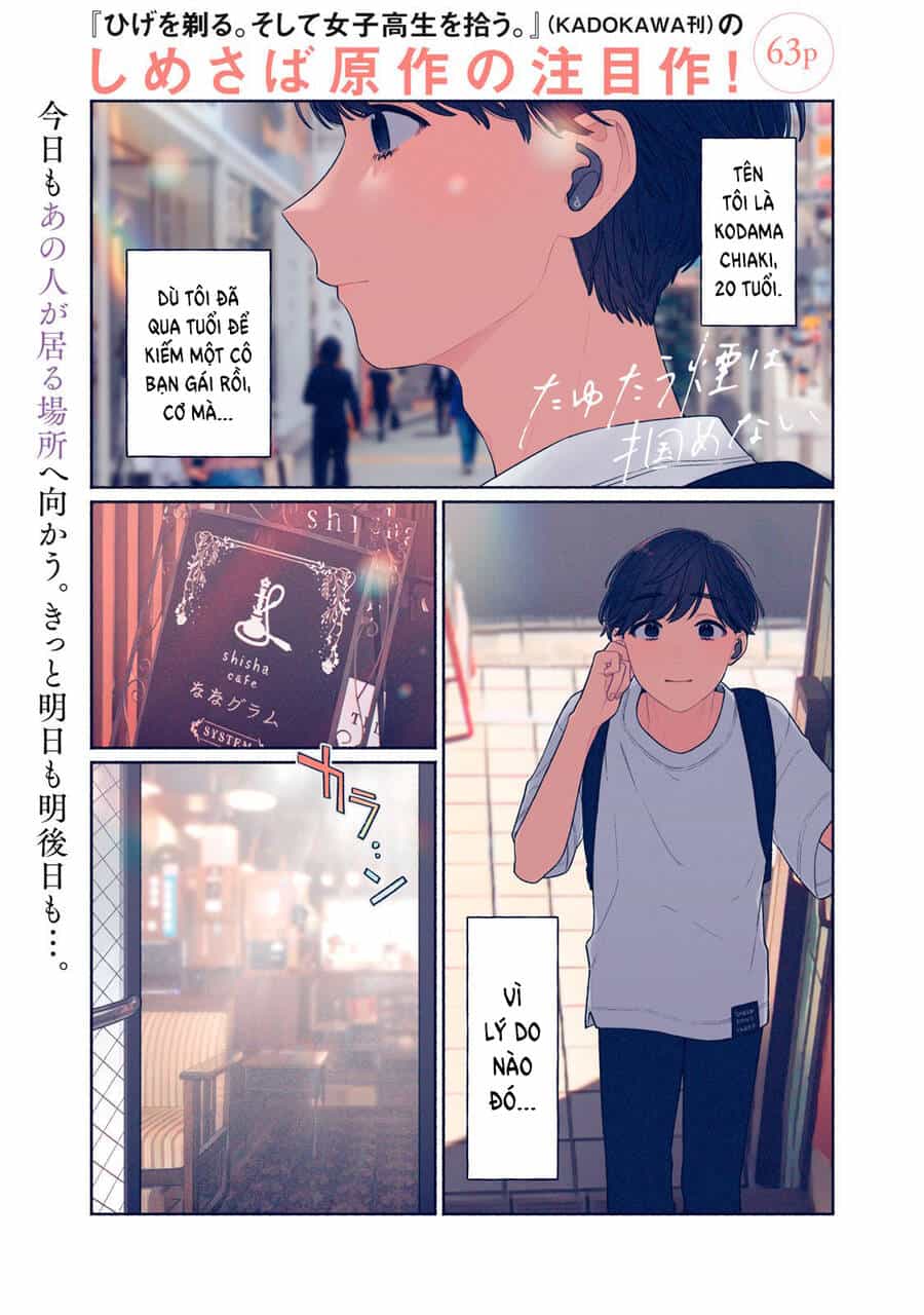 Tayutau Kemuri Wa Tsukamenai - Chương 1 - ảnh 2