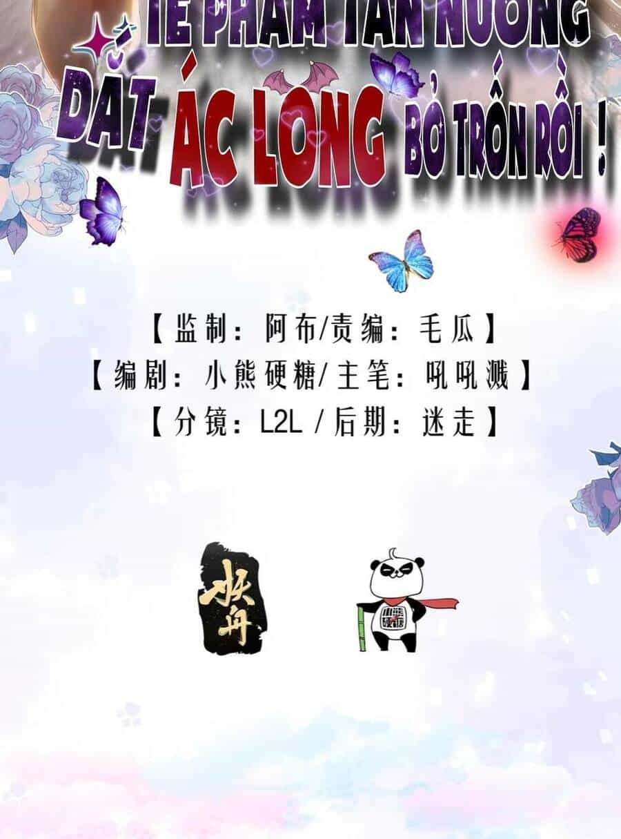 Tế Phẩm Tân Nương Dắt Ác Long Bỏ Trốn Rồi ! - Chương 5 - ảnh 2