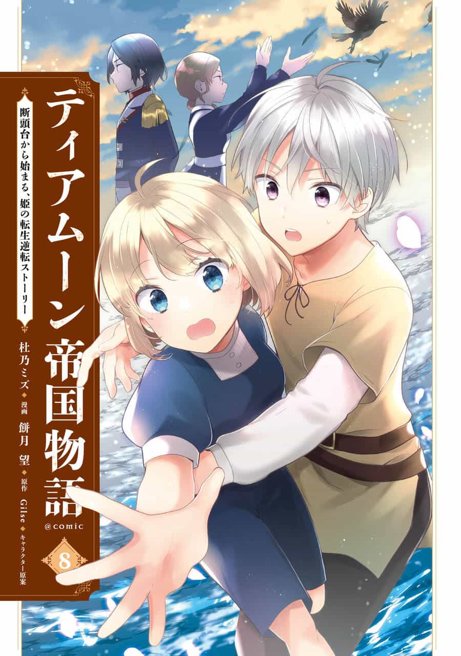 Tearmoon Empire Story - Chương 38 - ảnh 1