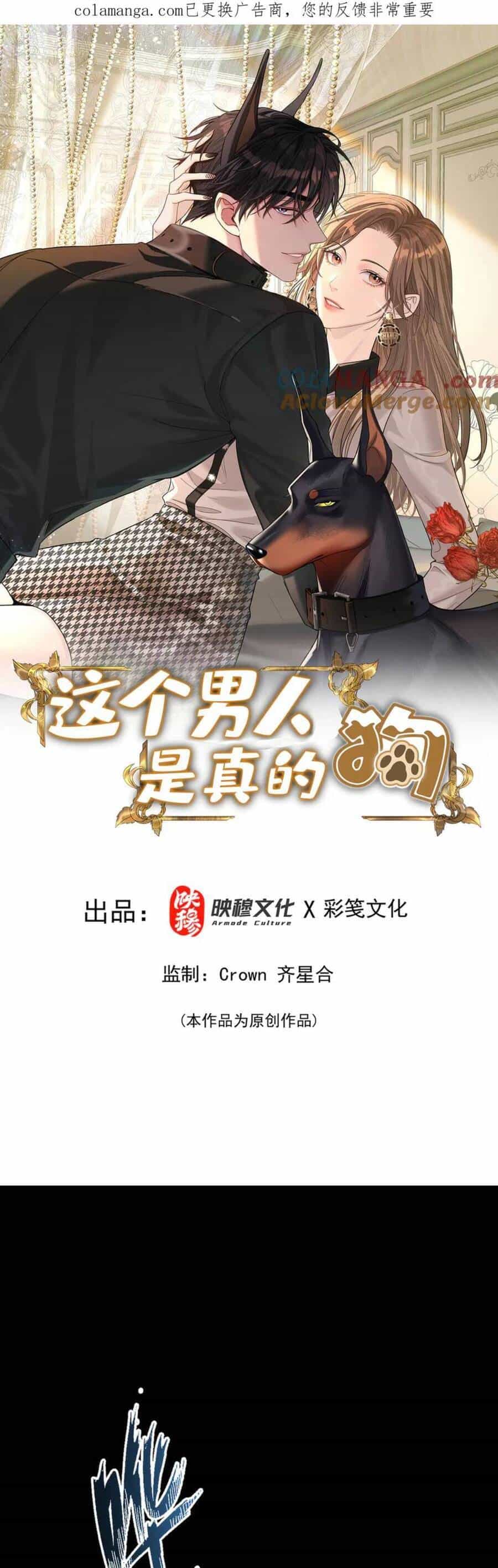 Tên Đàn Ông Này Thật Sự Là Một Tên Cẩu Mà - Chương 31 - ảnh 2