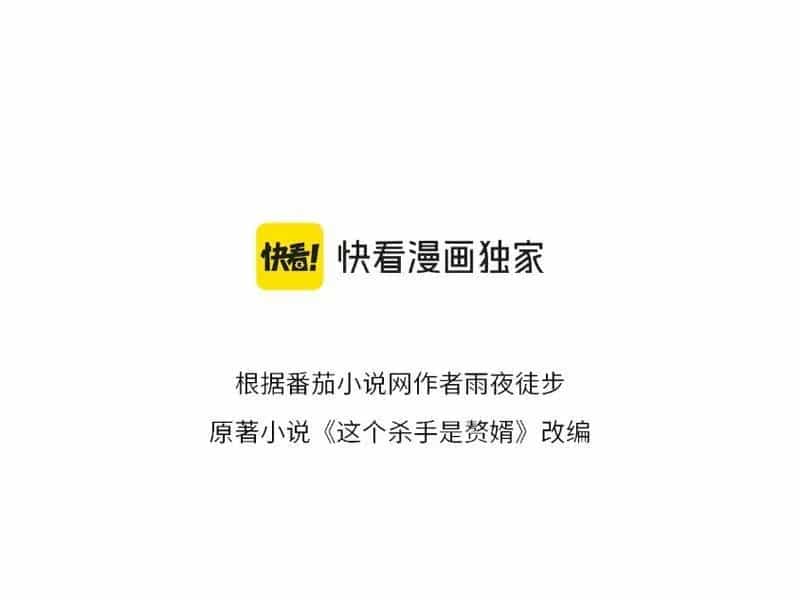 Tên Sát Thủ Này Lại Là Người Ở Rể - Chương 2 - ảnh 49