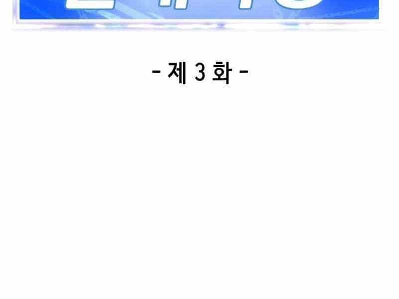 Tên Vâng Lời Tuyệt Đối - Chương 3 - ảnh 15
