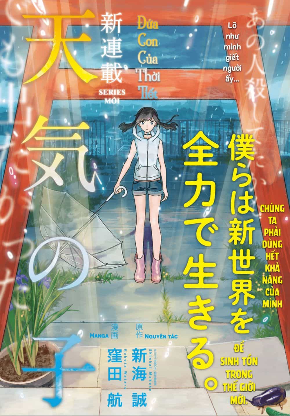 Tenki No Ko - Chương 1.1 - ảnh 8
