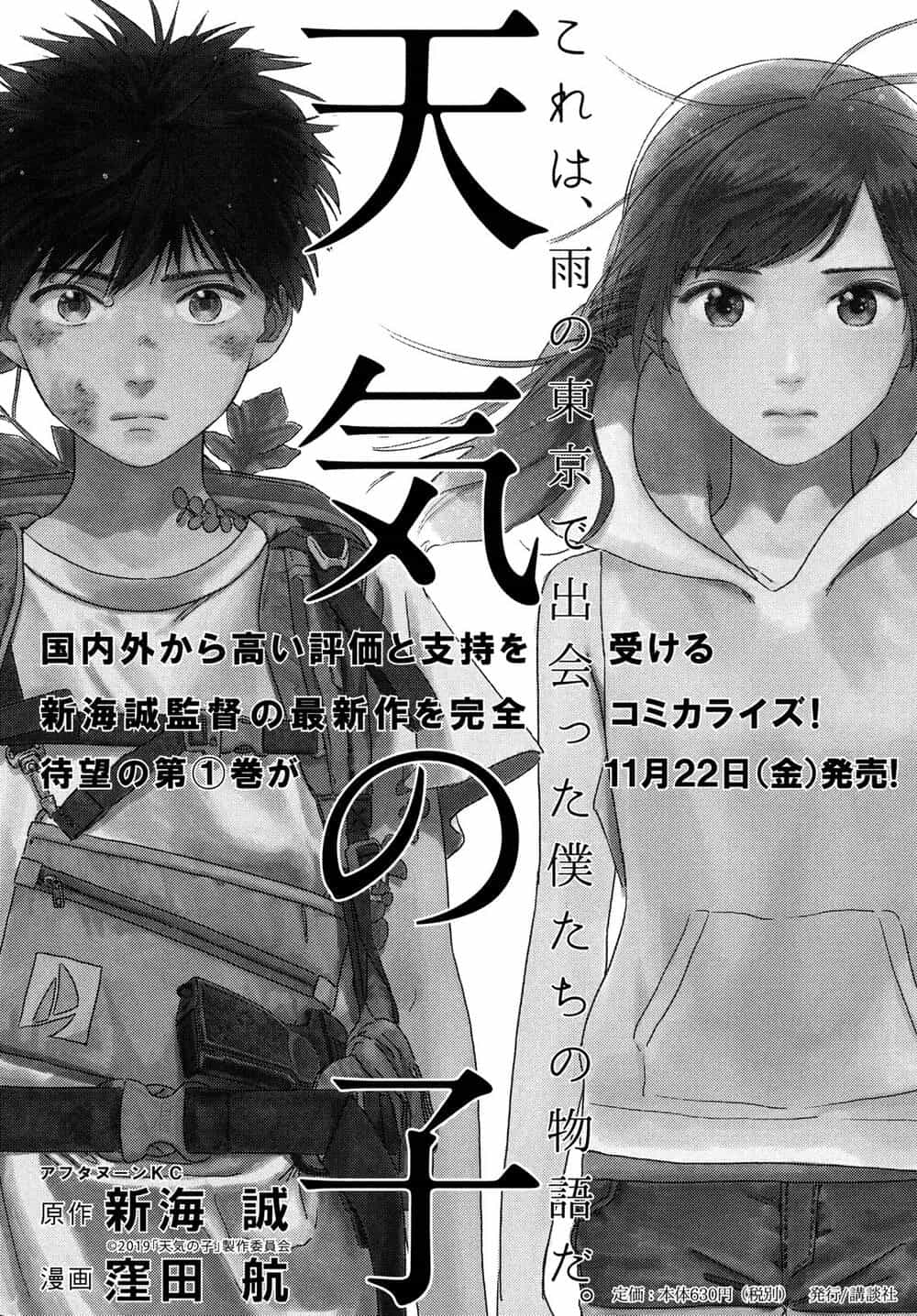 Tenki No Ko - Chương 4 - ảnh 3
