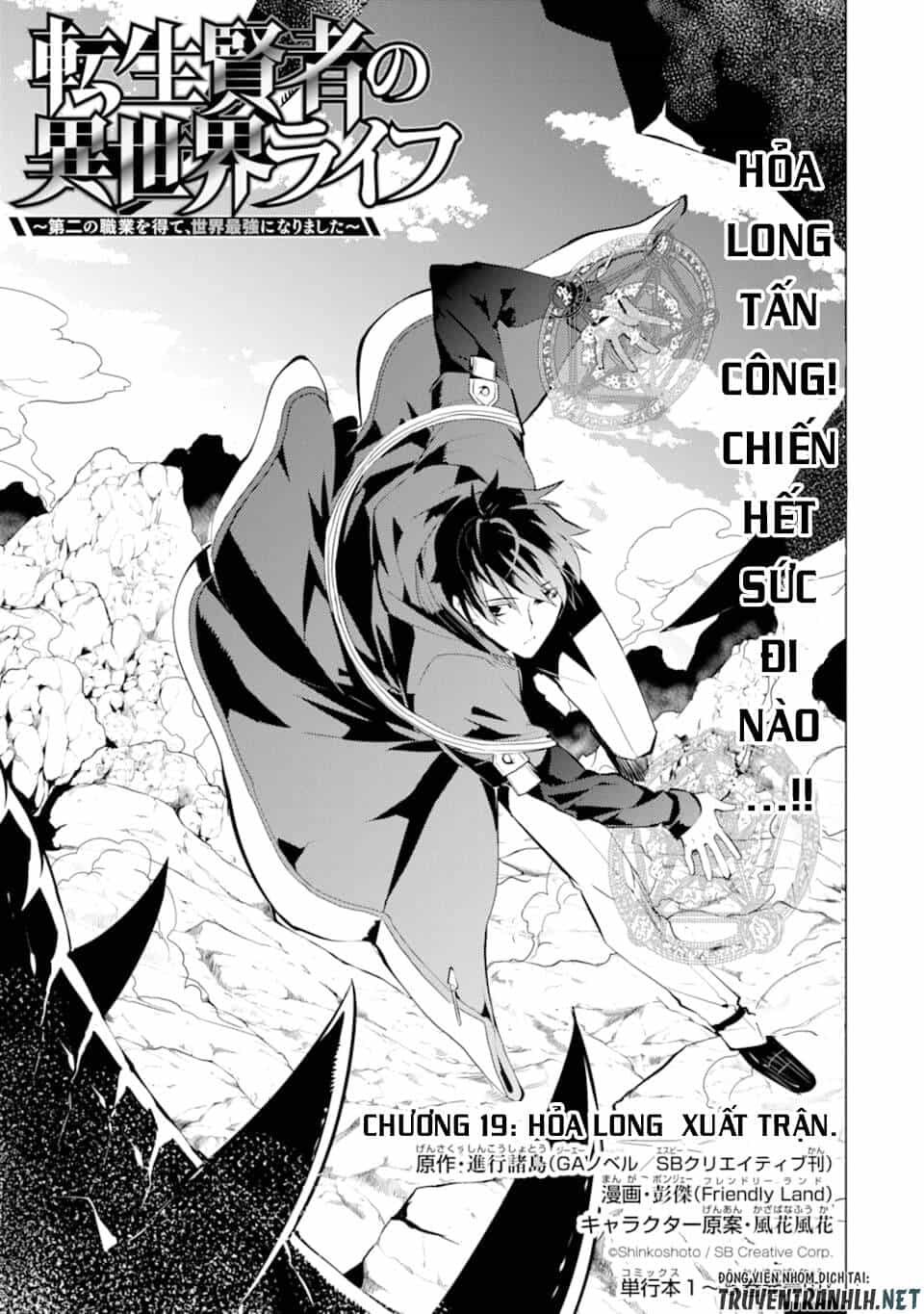 Tensei Kenja No Isekai Raifu ~ Daini No Shokugyo Wo Ete, Sekai Saikyou Ni Narimashita~ - Chương 19 - ảnh 3