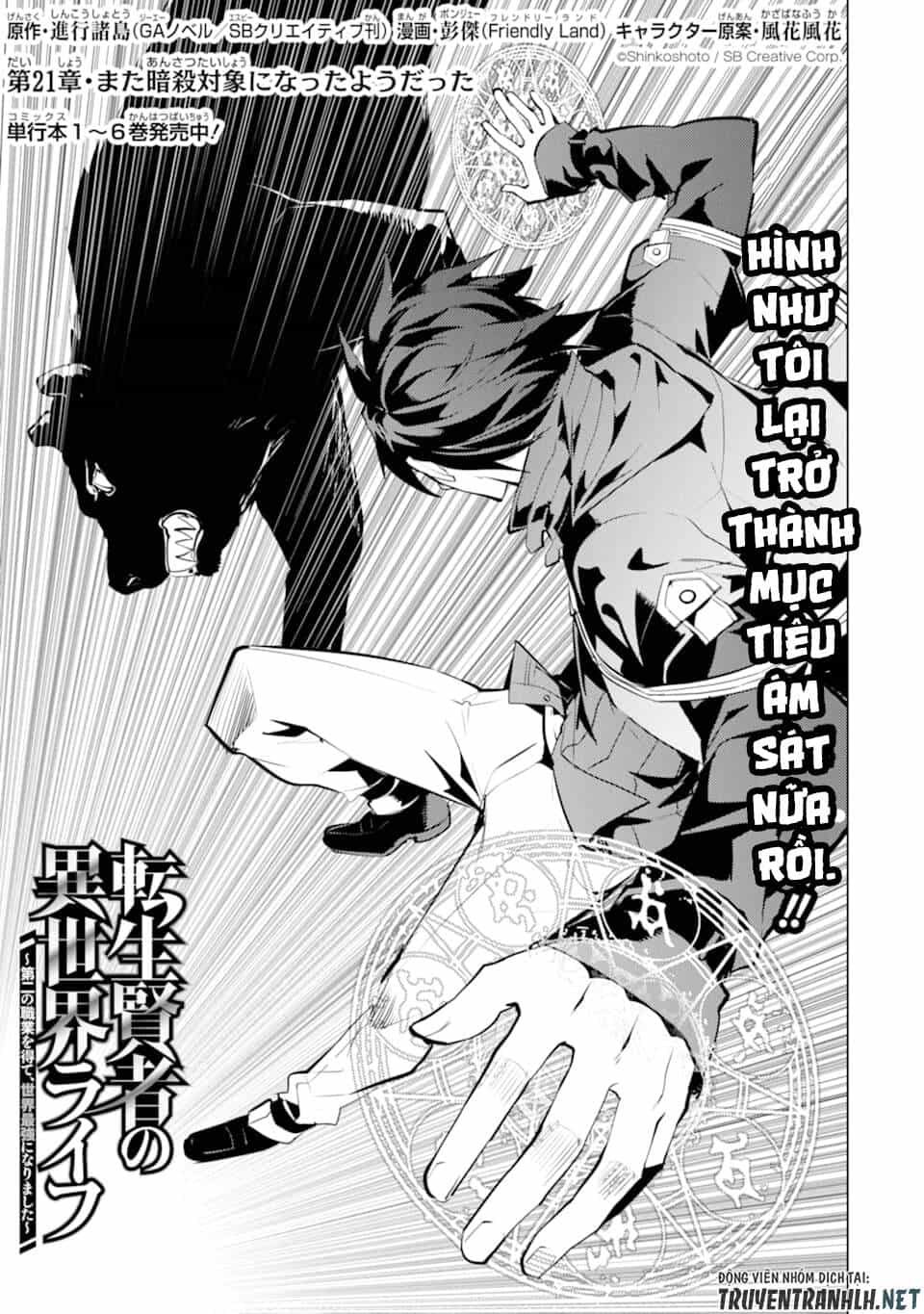 Tensei Kenja No Isekai Raifu ~ Daini No Shokugyo Wo Ete, Sekai Saikyou Ni Narimashita~ - Chương 21 - ảnh 4