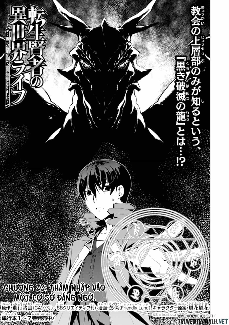 Tensei Kenja No Isekai Raifu ~ Daini No Shokugyo Wo Ete, Sekai Saikyou Ni Narimashita~ - Chương 23 - ảnh 1