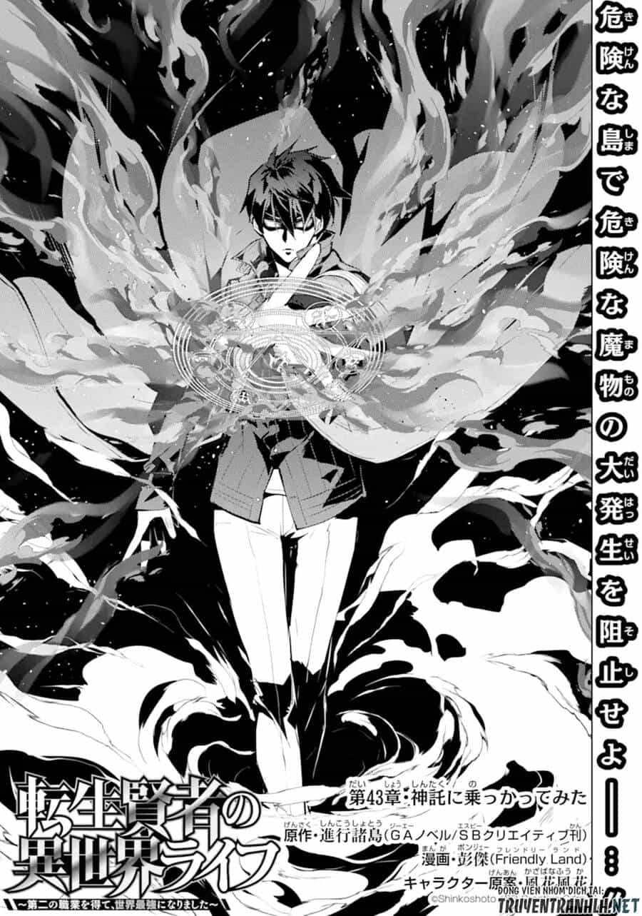 Tensei Kenja No Isekai Raifu ~ Daini No Shokugyo Wo Ete, Sekai Saikyou Ni Narimashita~ - Chương 43 - ảnh 3