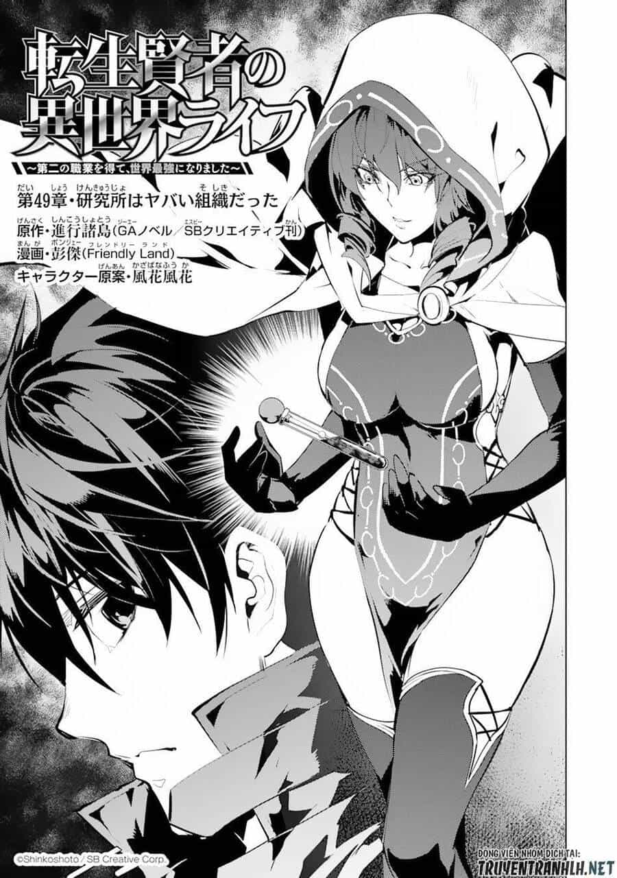 Tensei Kenja No Isekai Raifu ~ Daini No Shokugyo Wo Ete, Sekai Saikyou Ni Narimashita~ - Chương 49.1 - ảnh 3