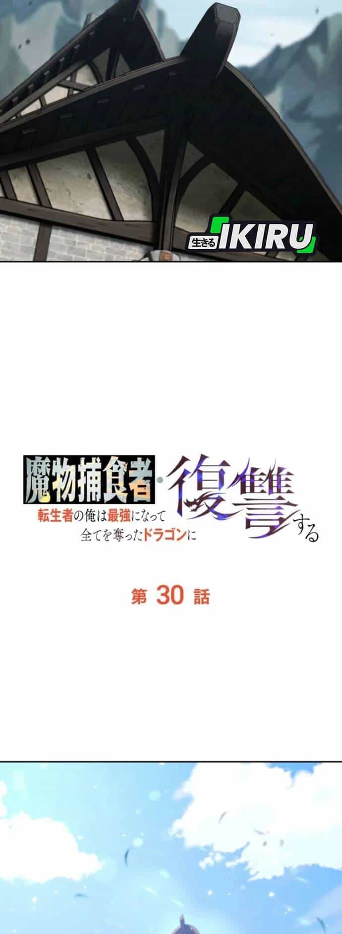 Tensei Shita Saikyo No Monsuta Kusha: Bokun Ryu E No Fukushu - Chương 30 - ảnh 31