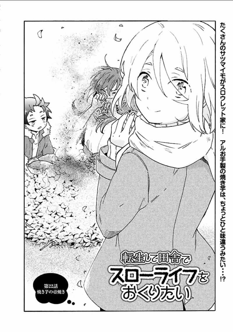 Tensei Shite Inaka De Slowlife Wo Okuritai - Chương 22 - ảnh 3