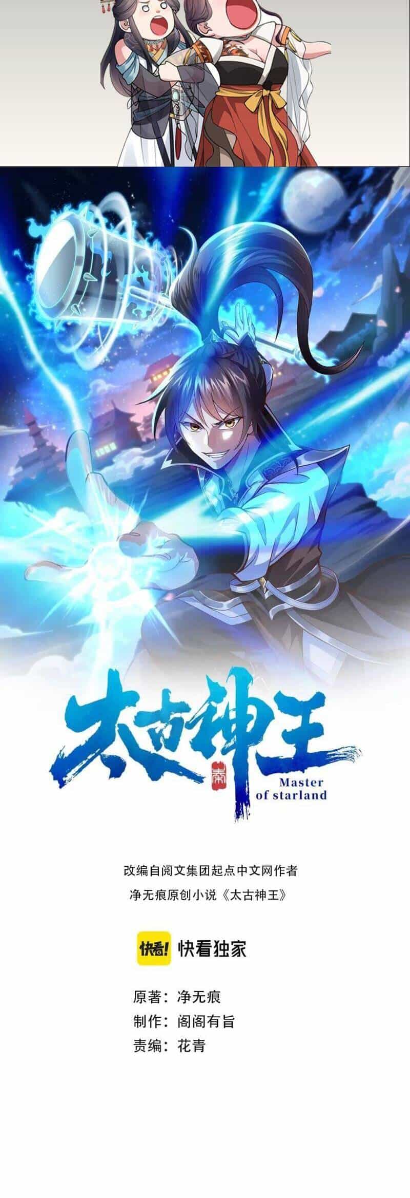 Thái Cổ Thần Vương - Chương 11 - ảnh 2
