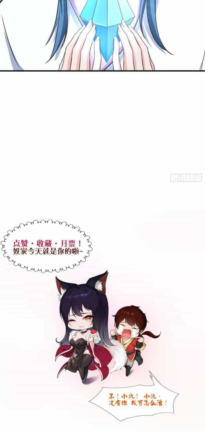 Thái Cổ Yêu Thánh Lấy Ta Làm Lô Đỉnh - Chương 12 - ảnh 25