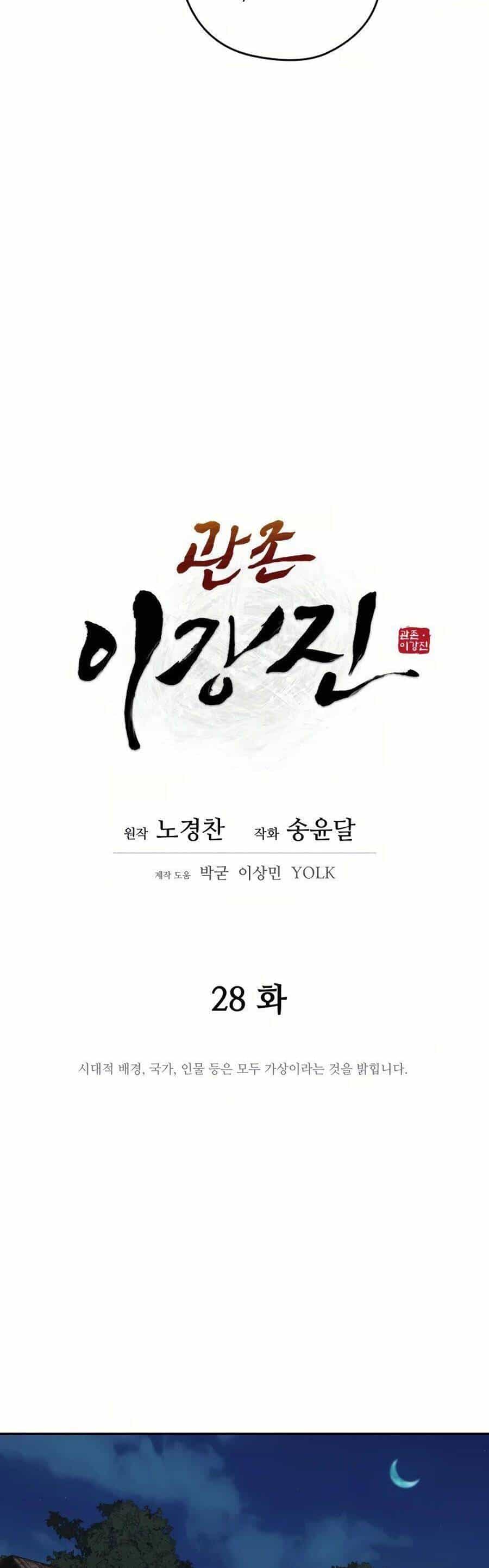 Thái Thú Kang Jin Lee - Chương 28 - ảnh 27