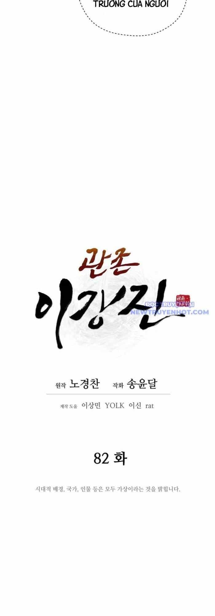 Thái Thú Kang Jin Lee - Chương 82 - ảnh 17