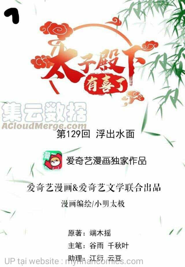 Thái Tử Điện Hạ Có Tin Vui - Chương 129 - ảnh 1