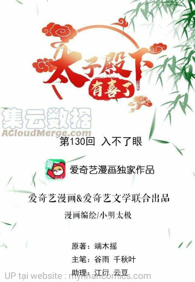 Thái Tử Điện Hạ Có Tin Vui - Chương 130 - ảnh 1