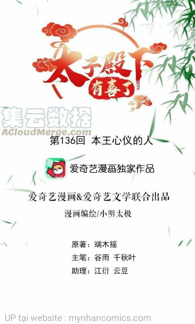 Thái Tử Điện Hạ Có Tin Vui - Chương 136 - ảnh 1