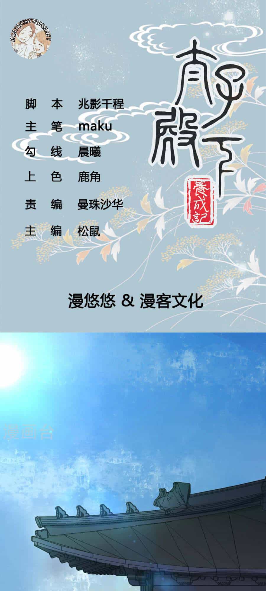 Thái Tử Điện Hạ Dưỡng Thành Kí - Chương 9.1 - ảnh 3