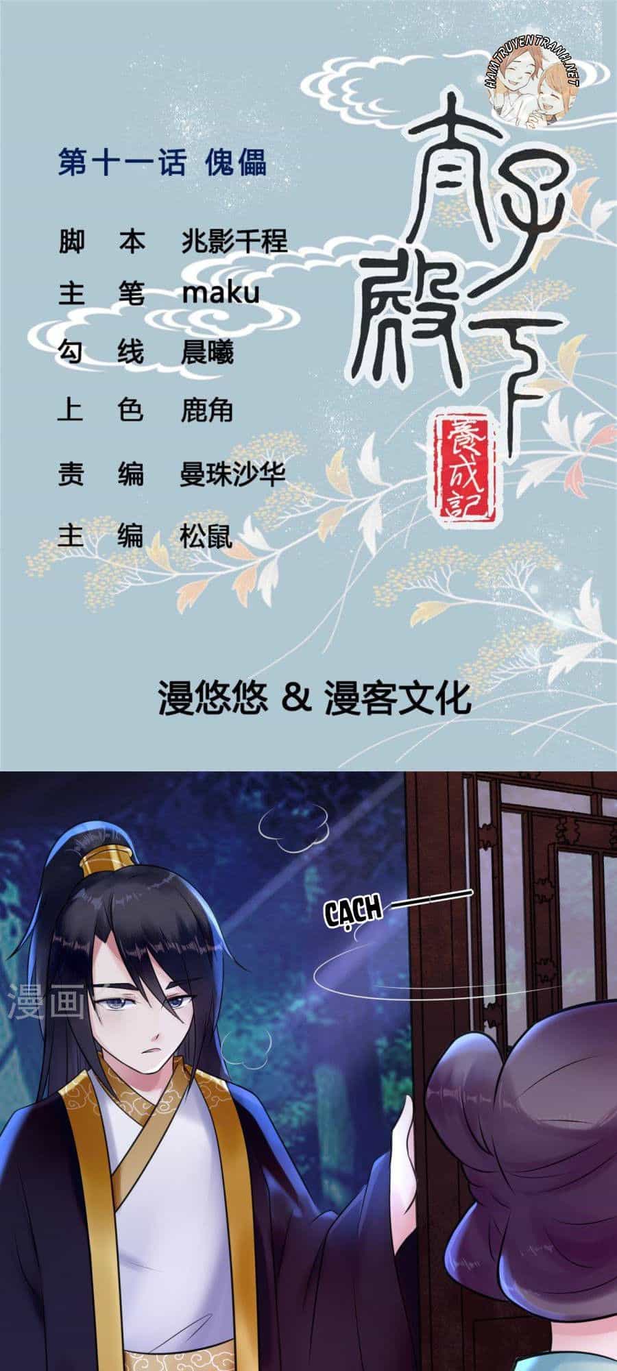 Thái Tử Điện Hạ Dưỡng Thành Kí - Chương 11.1 - ảnh 3