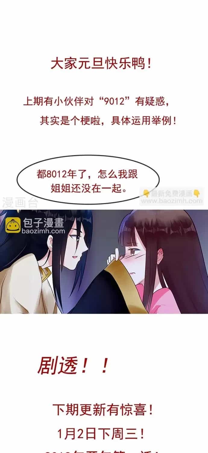 Thái Tử Điện Hạ Dưỡng Thành Kí - Chương 21 - ảnh 16