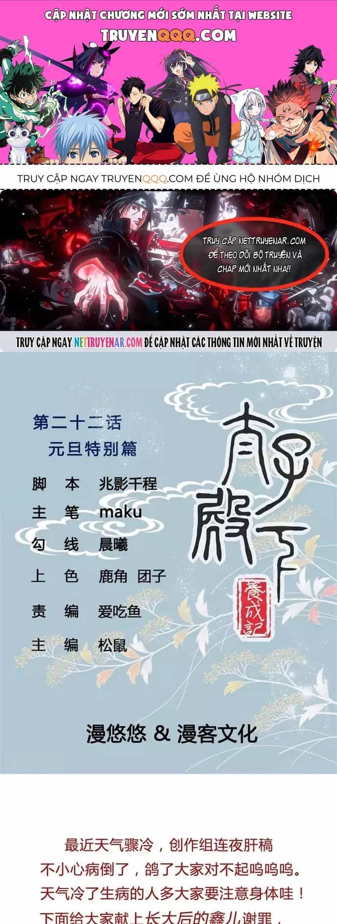 Thái Tử Điện Hạ Dưỡng Thành Kí - Chương 22 - ảnh 1