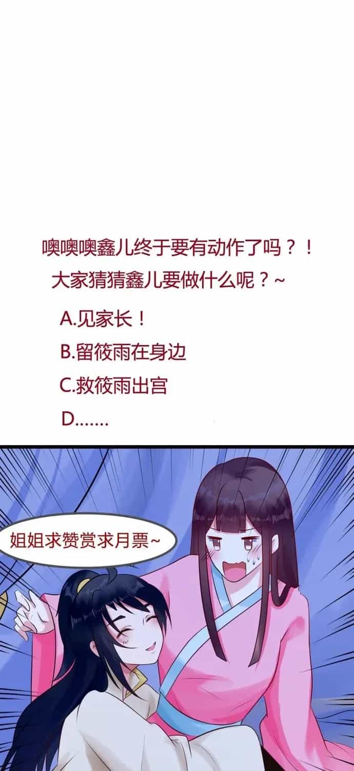 Thái Tử Điện Hạ Dưỡng Thành Kí - Chương 23 - ảnh 15