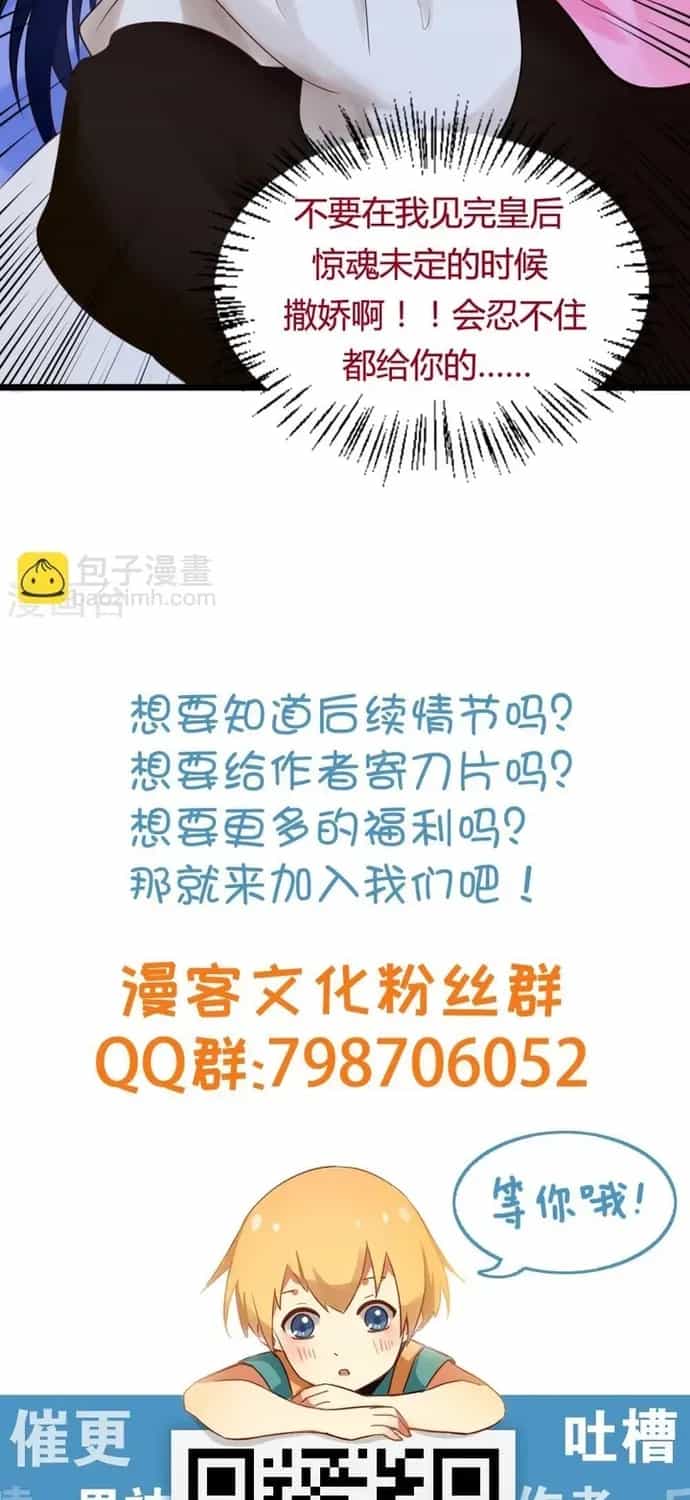 Thái Tử Điện Hạ Dưỡng Thành Kí - Chương 23 - ảnh 16