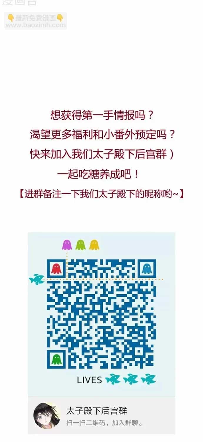 Thái Tử Điện Hạ Dưỡng Thành Kí - Chương 26 - ảnh 27