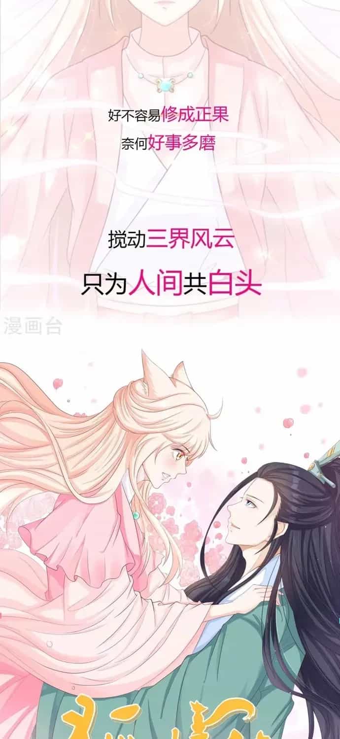 Thái Tử Điện Hạ Dưỡng Thành Kí - Chương 27 - ảnh 23