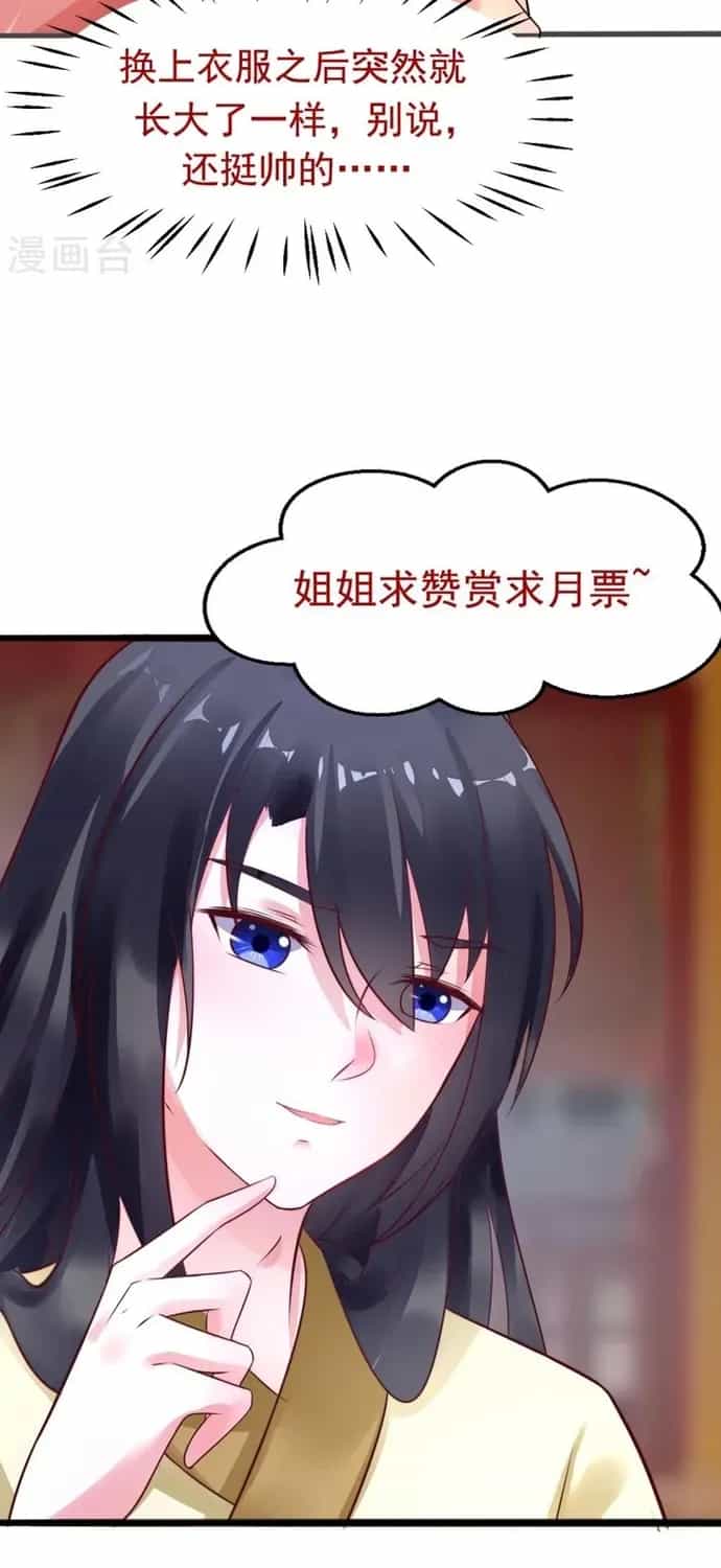 Thái Tử Điện Hạ Dưỡng Thành Kí - Chương 27 - ảnh 26