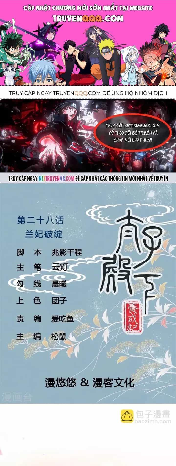 Thái Tử Điện Hạ Dưỡng Thành Kí - Chương 28 - ảnh 1