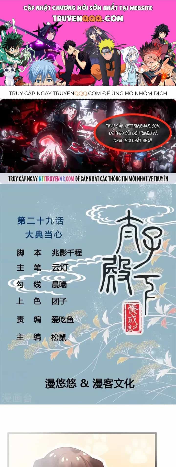 Thái Tử Điện Hạ Dưỡng Thành Kí - Chương 29 - ảnh 1