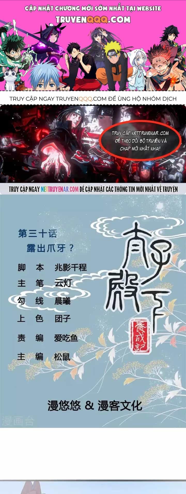 Thái Tử Điện Hạ Dưỡng Thành Kí - Chương 30 - ảnh 1