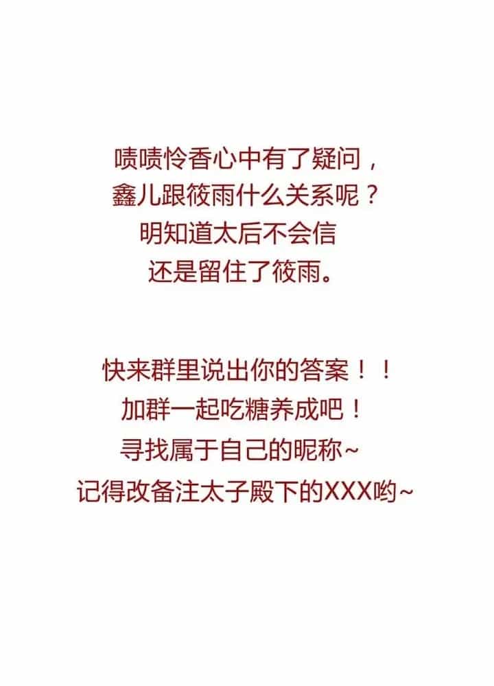 Thái Tử Điện Hạ Dưỡng Thành Kí - Chương 31 - ảnh 21