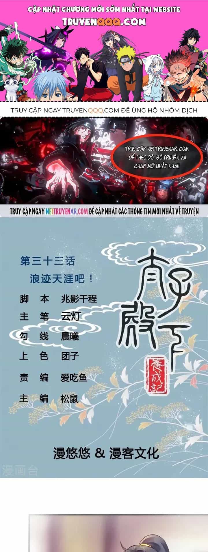 Thái Tử Điện Hạ Dưỡng Thành Kí - Chương 33 - ảnh 1