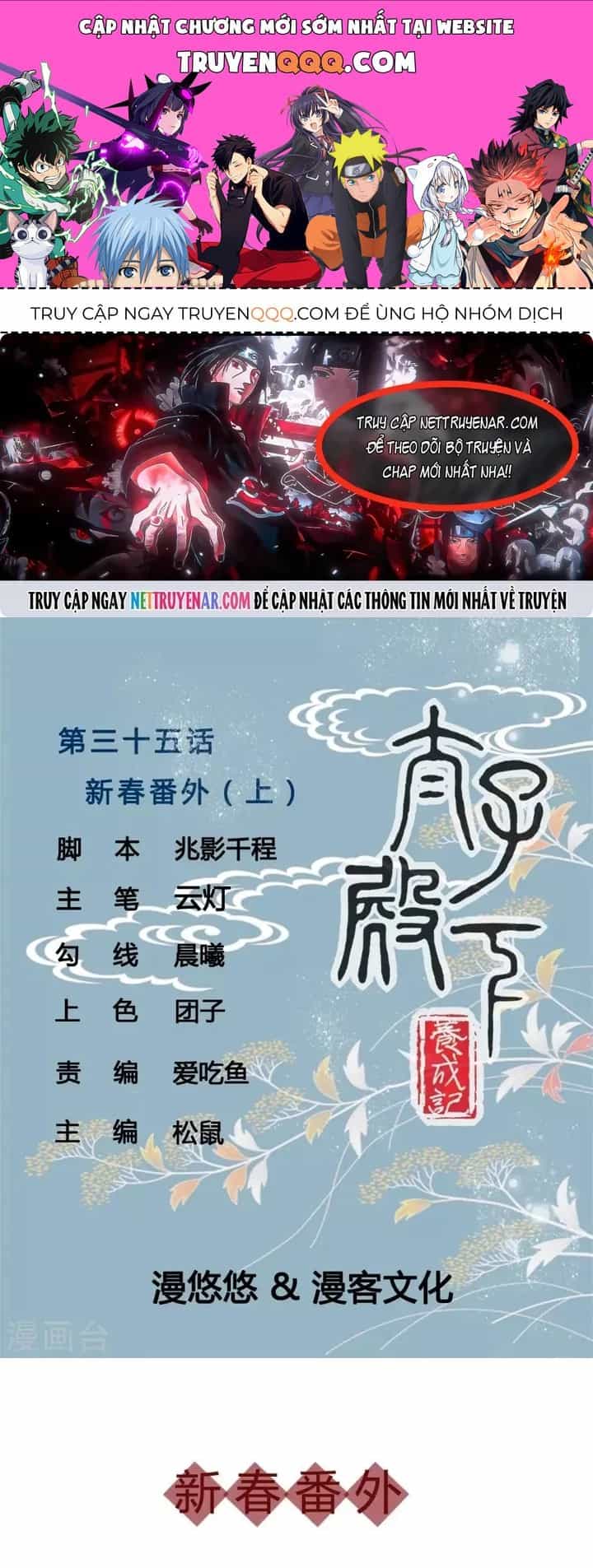 Thái Tử Điện Hạ Dưỡng Thành Kí - Chương 35 - ảnh 1