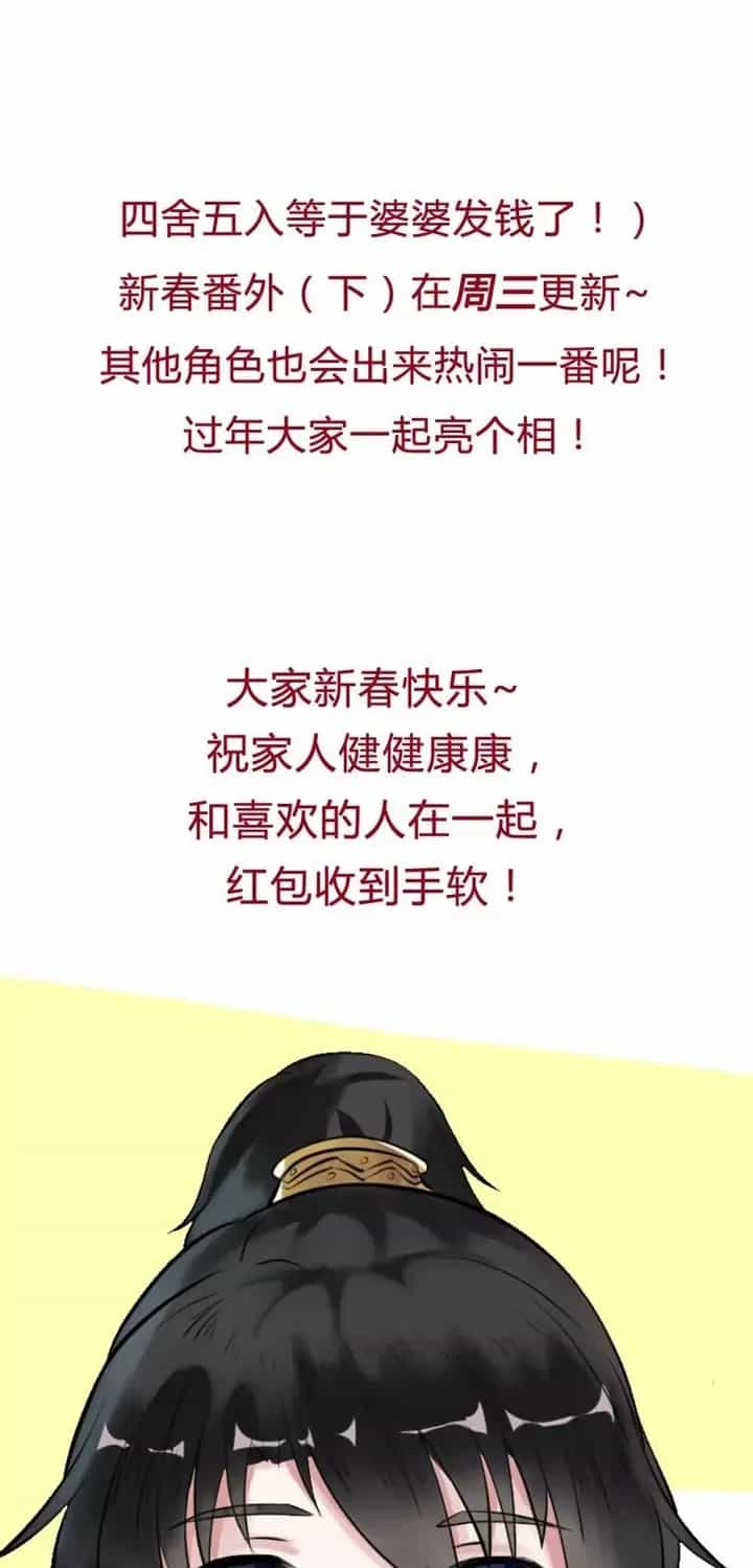Thái Tử Điện Hạ Dưỡng Thành Kí - Chương 35 - ảnh 20