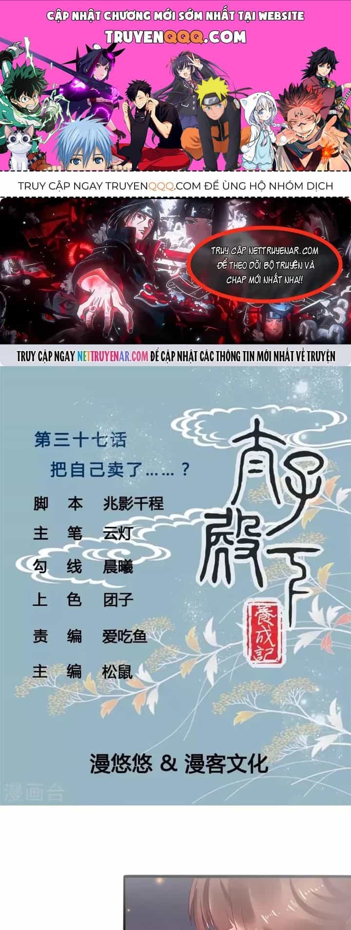 Thái Tử Điện Hạ Dưỡng Thành Kí - Chương 37 - ảnh 1