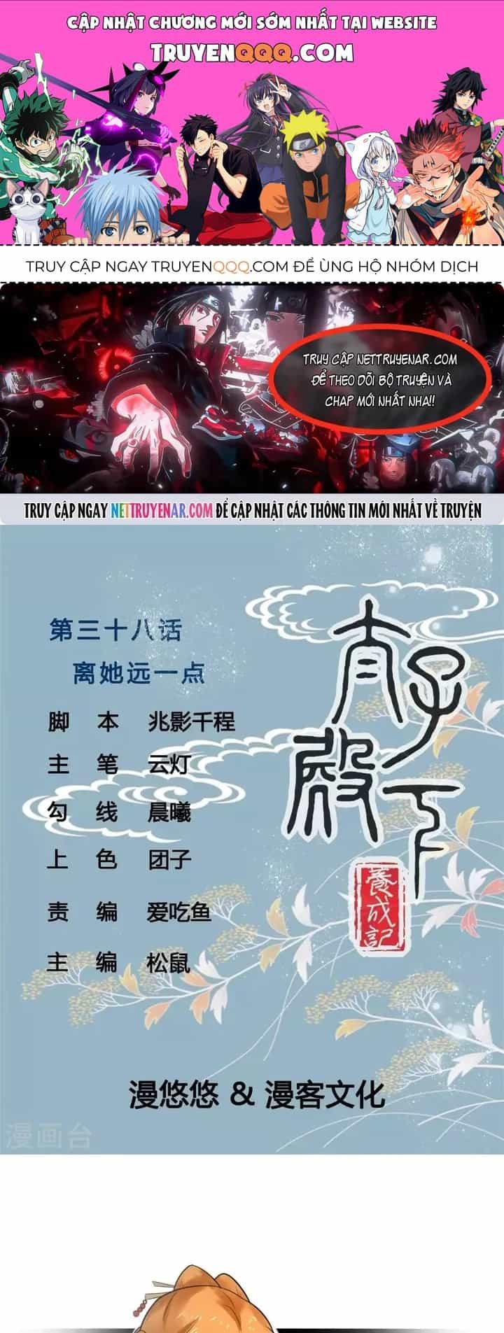 Thái Tử Điện Hạ Dưỡng Thành Kí - Chương 38 - ảnh 1