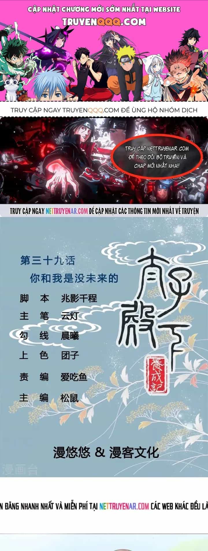 Thái Tử Điện Hạ Dưỡng Thành Kí - Chương 39 - ảnh 1