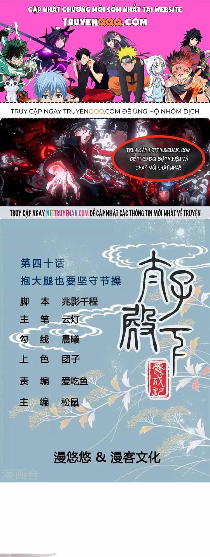 Thái Tử Điện Hạ Dưỡng Thành Kí - Chương 40 - ảnh 1