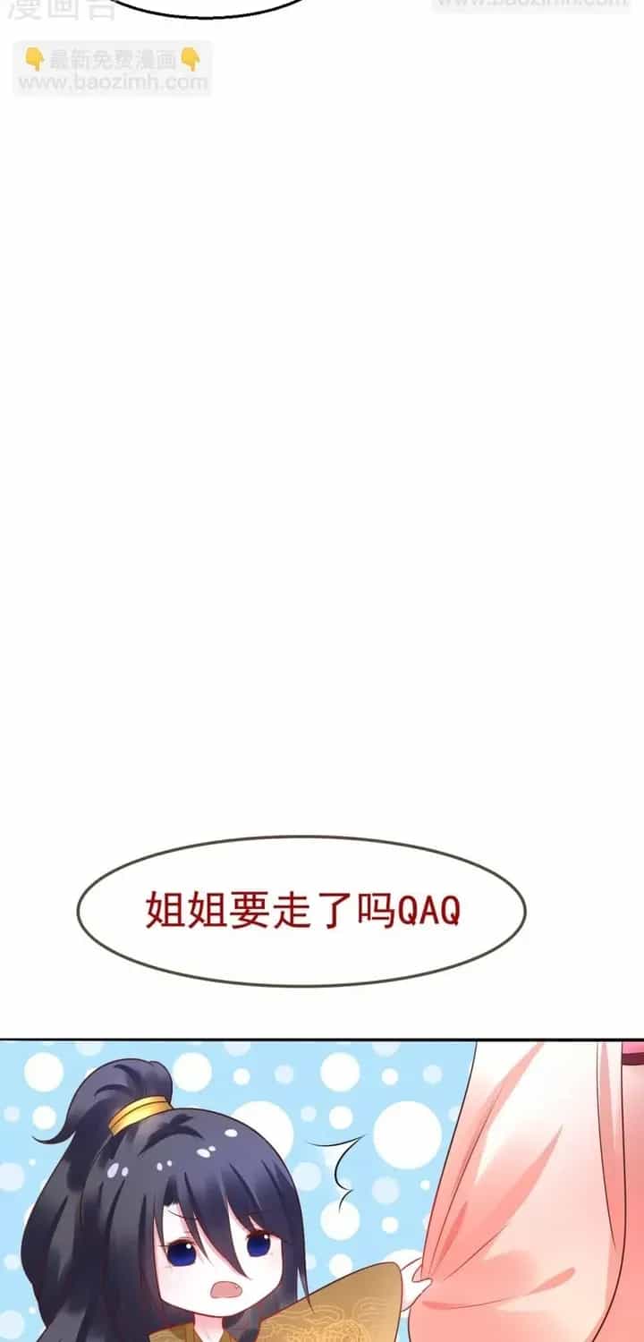 Thái Tử Điện Hạ Dưỡng Thành Kí - Chương 40 - ảnh 20