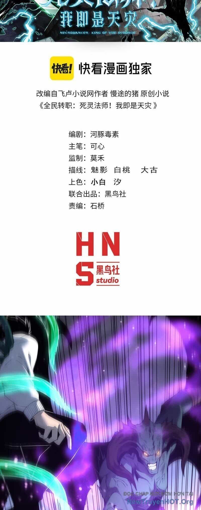 Thảm Họa Tử Linh Sư - Chương 221 - ảnh 3