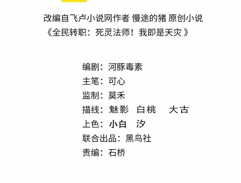 Thảm Họa Tử Linh Sư - Chương 233 - ảnh 5