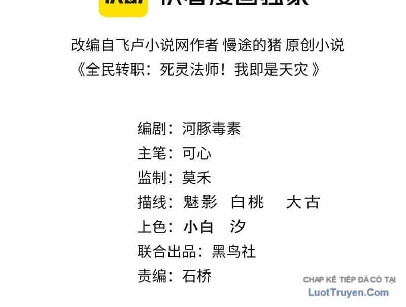 Thảm Họa Tử Linh Sư - Chương 241 - ảnh 4