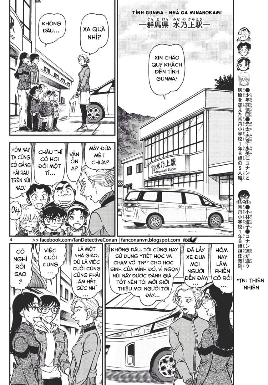 Thám Tử Conan - Chương 1032 - ảnh 4