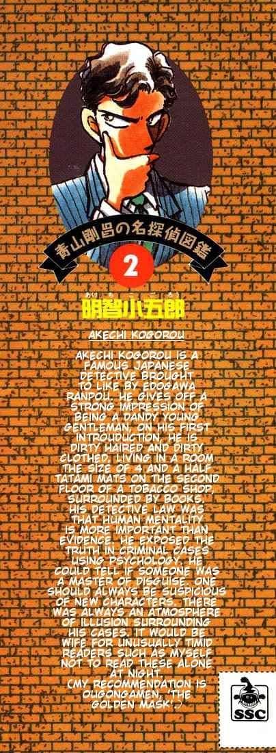 Thám Tử Conan - Chương 10 - ảnh 3