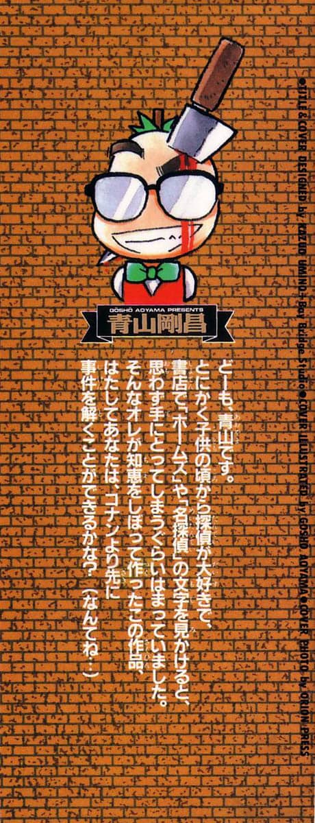 Thám Tử Conan - Chương 1 - ảnh 4